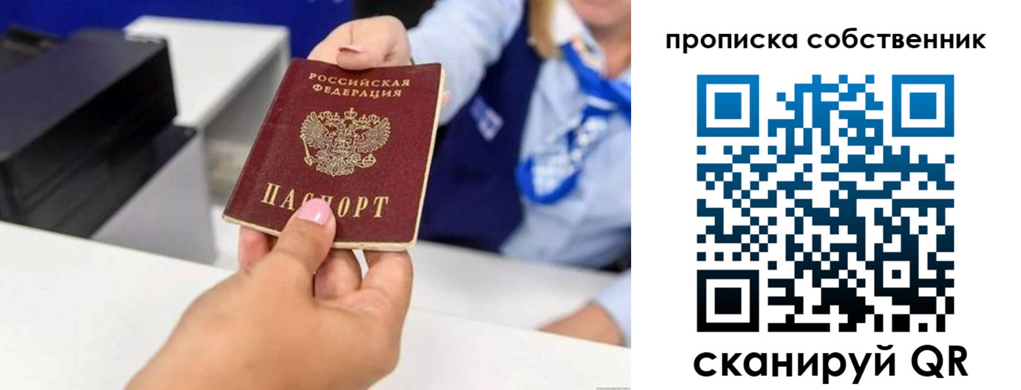 временная регистрация законно в Павловске