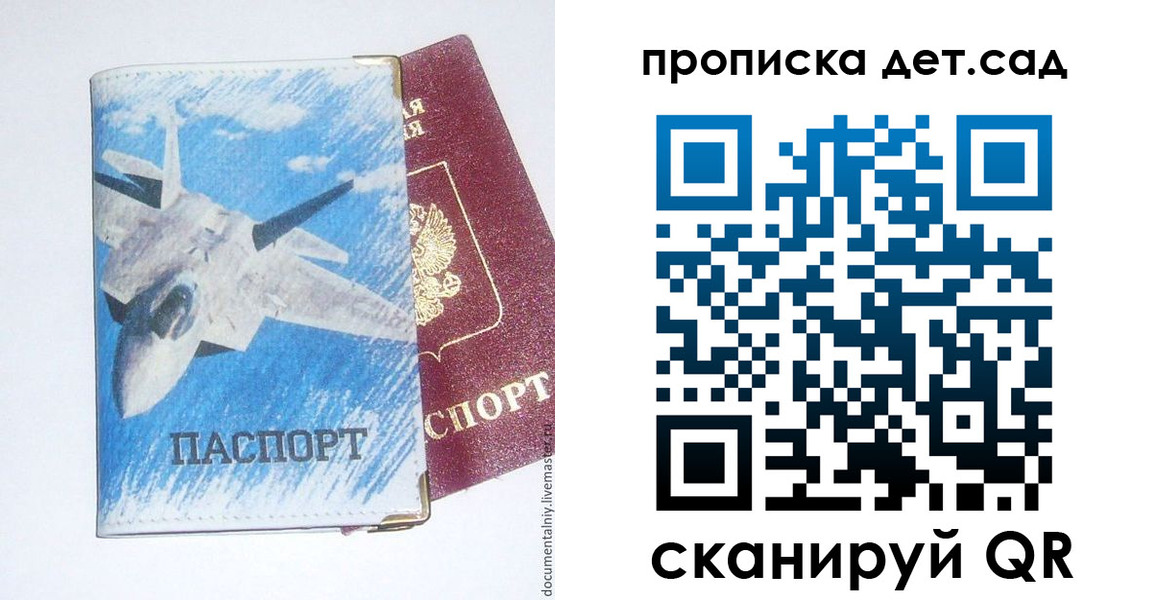 временная регистрация надежно в Павловске
