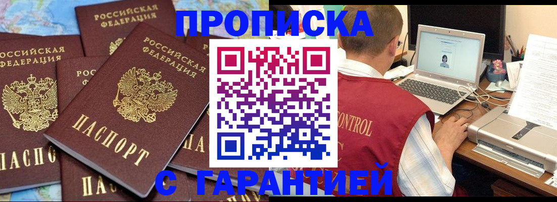 прописка иностранных граждан в Павловске