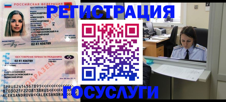прописка от собственника в Павловске