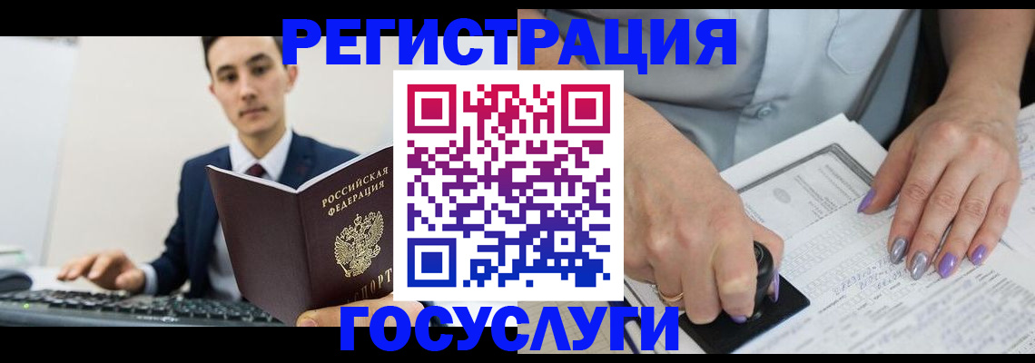 прописка для школы в Павловске