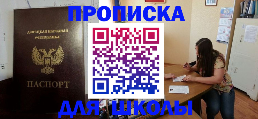 регистрация в Павловске