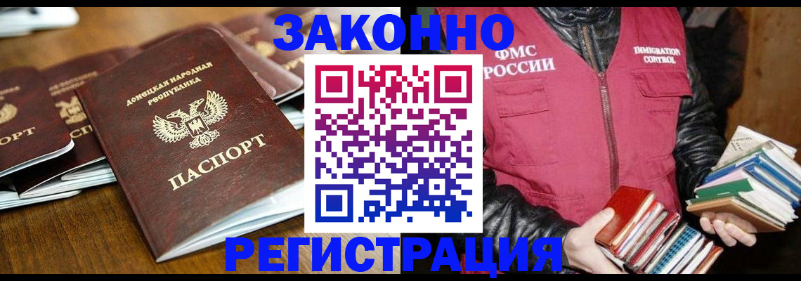 временная регистрация для всех в Павловске