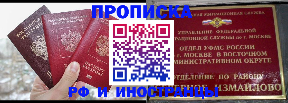 прописка для школы в Павловске