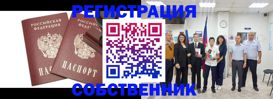 прописка для военкомата в Павловске